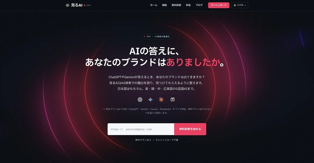 Google公式のAI検索レポートは表示回数しか出さない — その限界線が、飲食店のGEO設計図になる